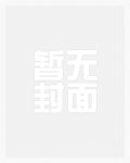折枝（强取豪夺 1v1）
